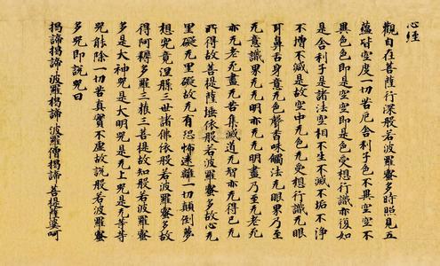 大藏圣教法宝标目卷第三