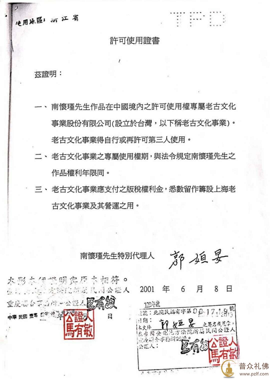 再读上海高院南怀瑾著作权判决书
